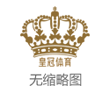 欧赔很准的小博彩公司皇冠app不能提现（www.crowngamingclub.com）
